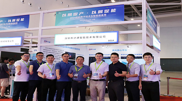 計(jì)通智能攜自研全國(guó)產(chǎn)化新品亮相2024民航數(shù)字技術(shù)及智能裝備展 為數(shù)智民航發(fā)展貢獻(xiàn)力量