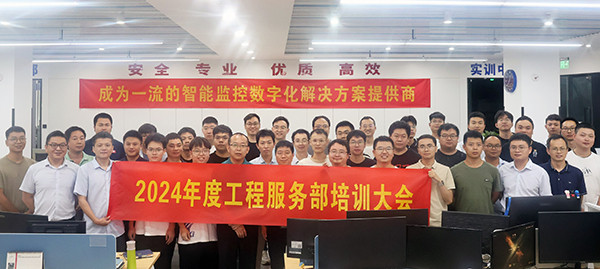 筑牢基礎(chǔ)，驅(qū)動(dòng)創(chuàng)新——計(jì)通智能年度工程服務(wù)部培訓(xùn)大會(huì)圓滿結(jié)束