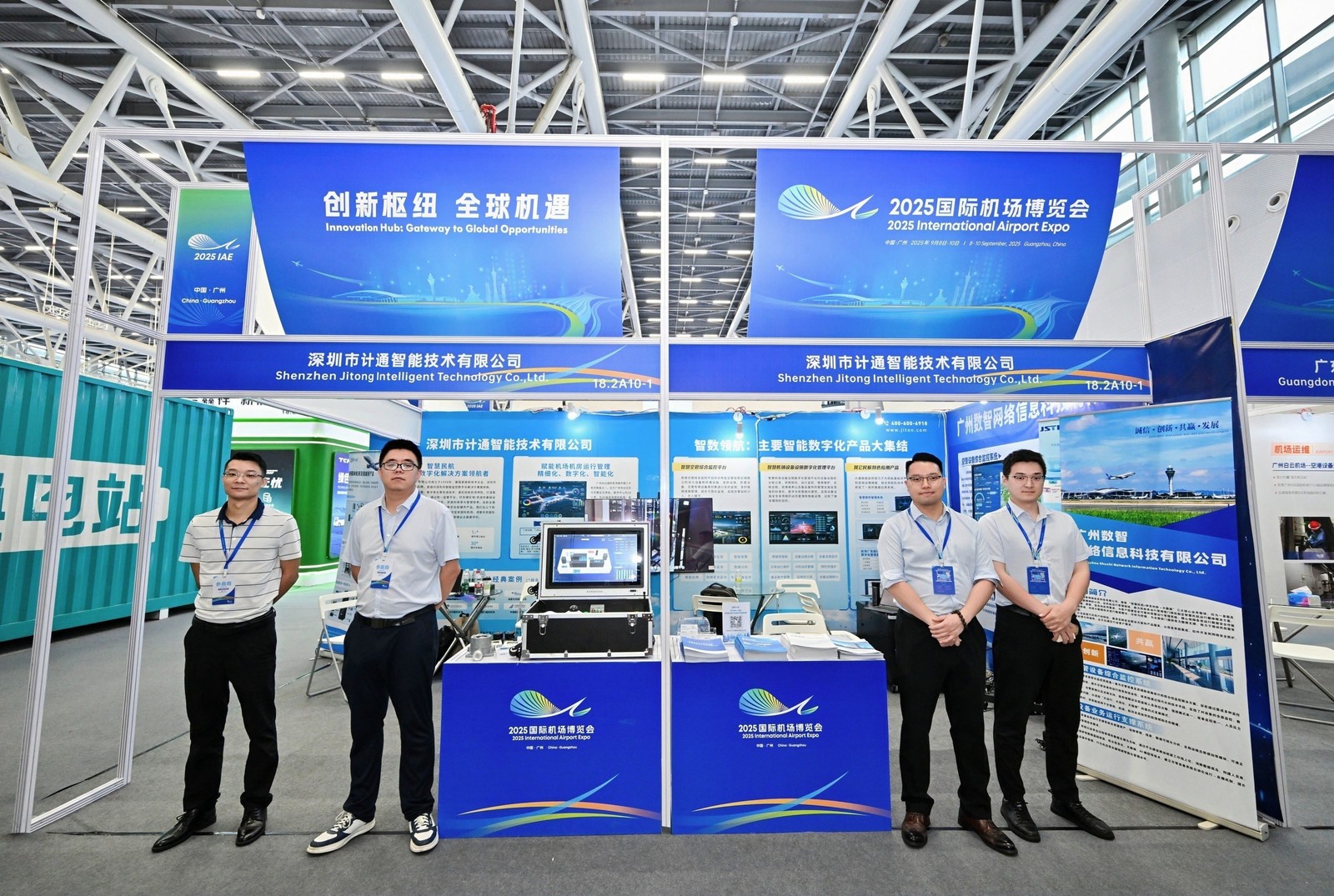 計通智能亮相2025國際機場博覽會，以數(shù)字化解決方案引領智慧民航新未來