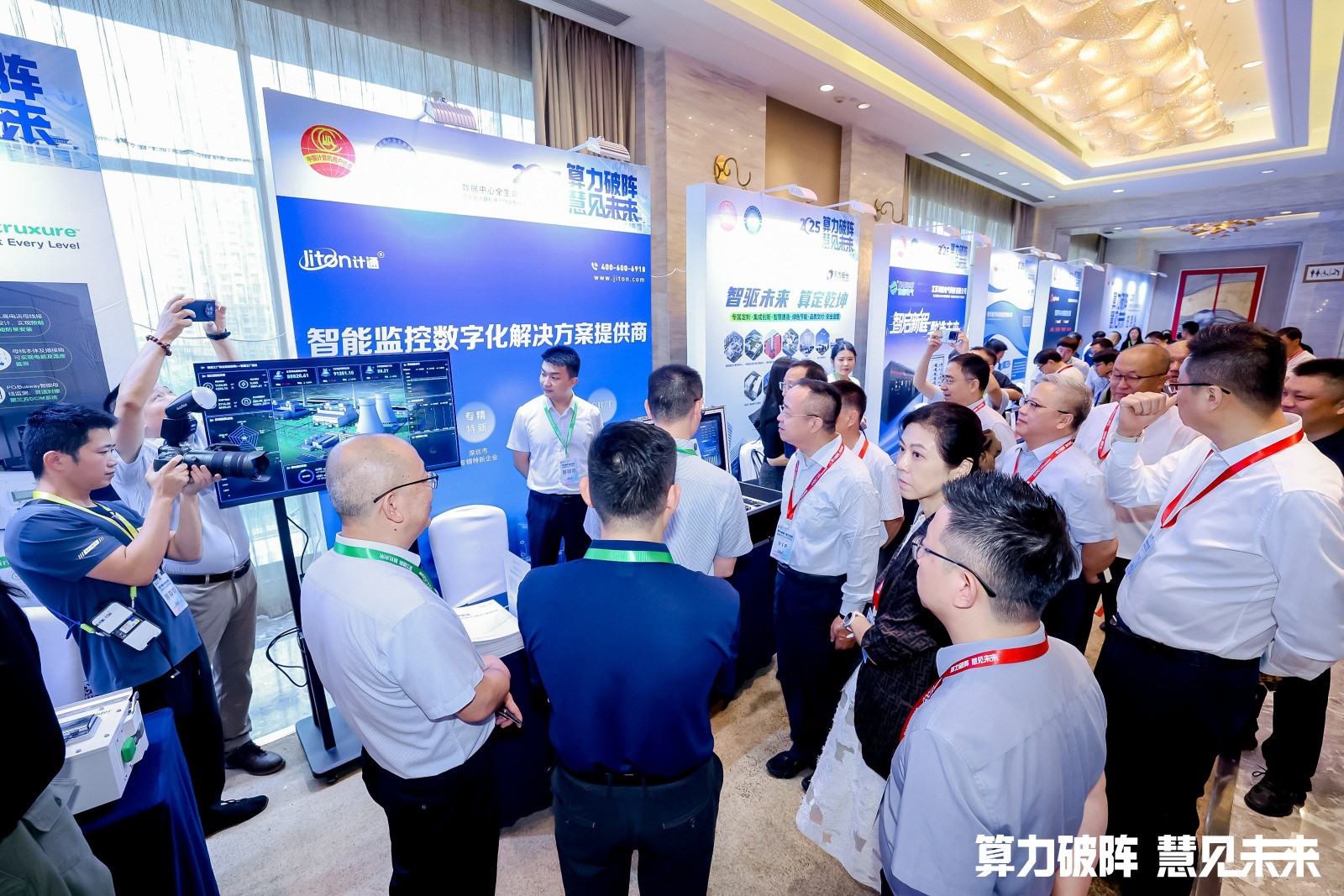 信創(chuàng)筑基 AI賦能：計通智能全棧解決方案亮相數(shù)據(jù)中心大會