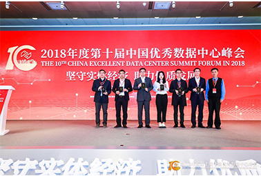 【又雙叒叕獲獎啦】 助力數(shù)據中心產業(yè)發(fā)展，深圳計通與你齊努力