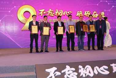 讓用戶更放心|深圳計通榮獲“2017年度中國數(shù)據(jù)中心用戶滿意產(chǎn)品獎”