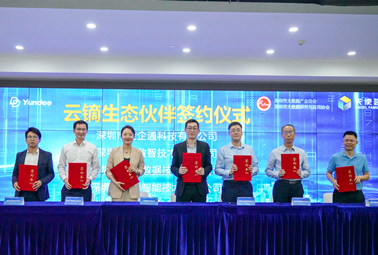 合作共贏，深圳計通與云鏑智慧簽訂戰(zhàn)略合作協(xié)議！